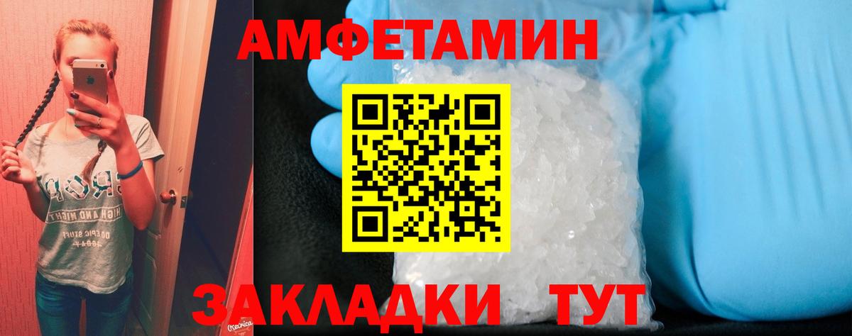 АМФЕТАМИН Розовый Киреевск