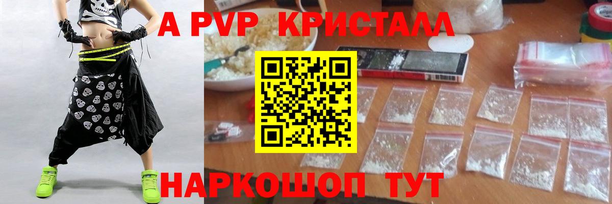 купить закладку  A PVP Соль  Вход с VPN  Киреевск  Alpha PVP Соль 