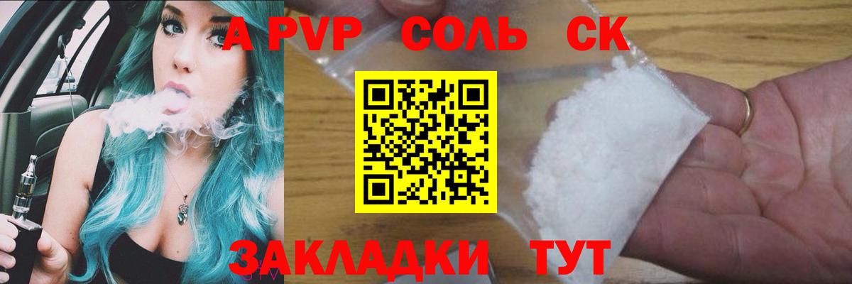 Alpha-PVP СК Киреевск