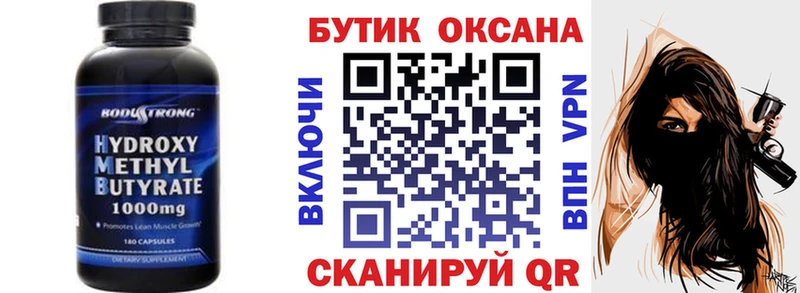 купить  сайты  Киреевск  Бутират бутандиол 