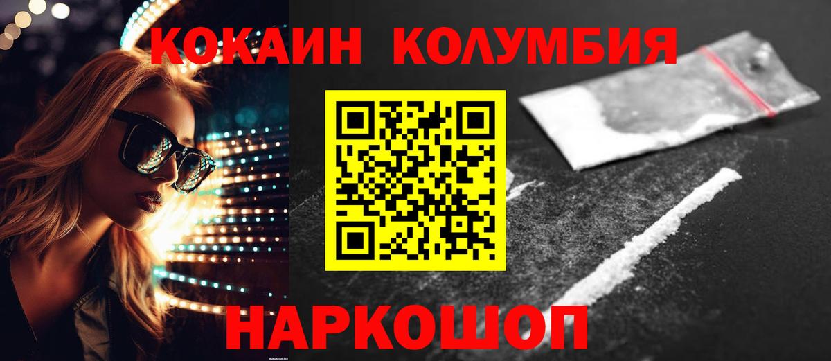 Cocaine Колумбийский Киреевск