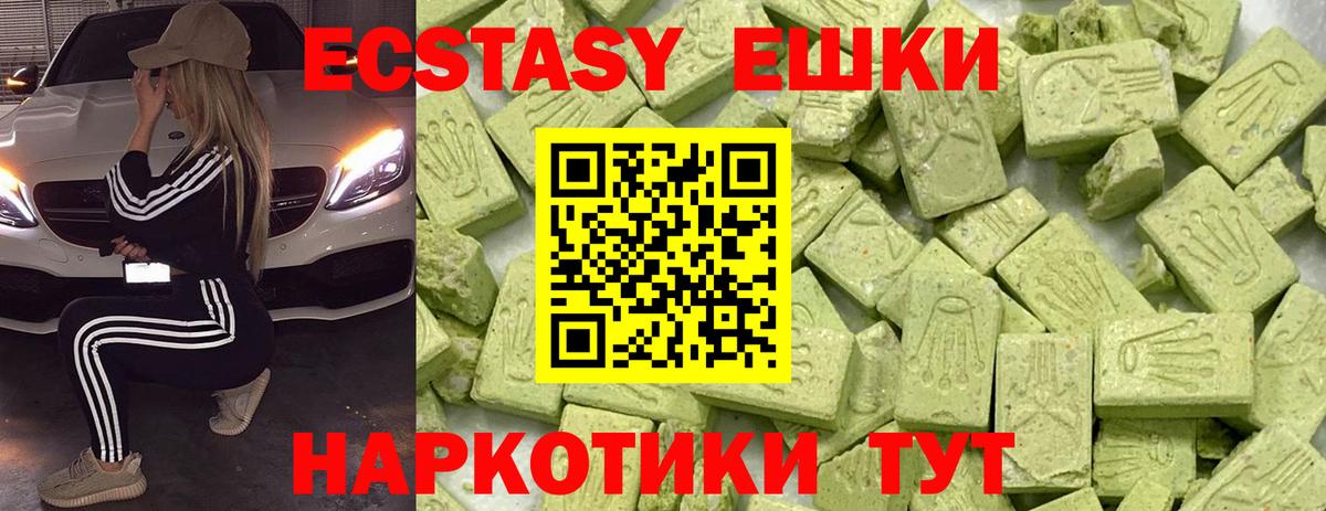 Экстази 280 MDMA Киреевск