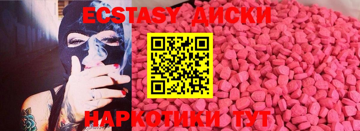 Экстази 280мг  Вход с VPN  Киреевск  Экстази 300 mg 