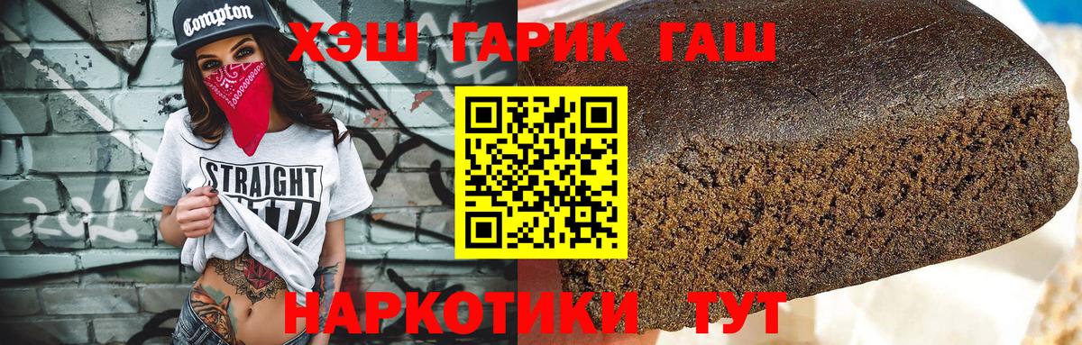 Гашиш 40% ТГК  ГАШИШ  Киреевск  ГАШ индика сатива  Вход с VPN 