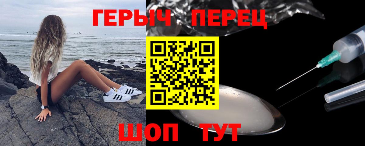 ГЕРОИН Афган  Вход с VPN  Киреевск 