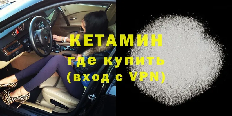 цены   Киреевск  КЕТАМИН VHQ 