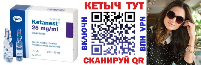 Кетамин VHQ  Киреевск 
