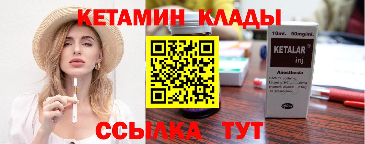 Кетамин VHQ Киреевск