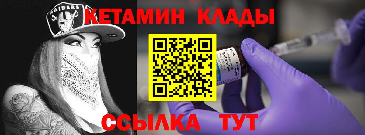 Кетамин VHQ  Вход с VPN  Кетамин ketamine  Киреевск 