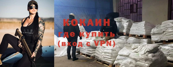 кокаин премиум Волоколамск