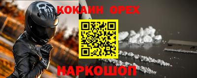 бутират Донецк