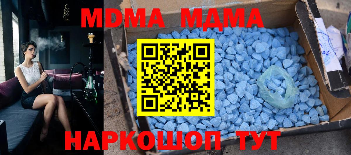 MDMA молли  Вход с VPN  MDMA crystal  Киреевск 