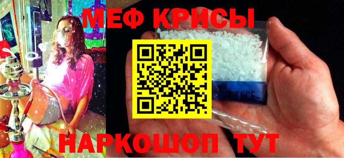 МЯУ-МЯУ  Меф мяу мяу  Вход с VPN  Мефедрон  Киреевск 