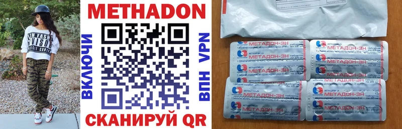 наркота  Киреевск  Метадон methadone 